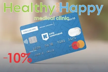 Знижки за «Карткою киянина» в медичному центрі Healthy&Happy