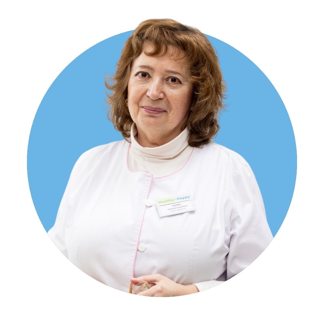 ГОЛУБ Наталія Сергіївна