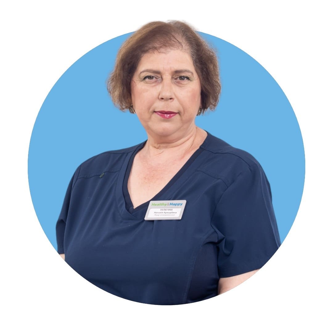 ТЕЛЕГИНА Наталия Аркадьевна