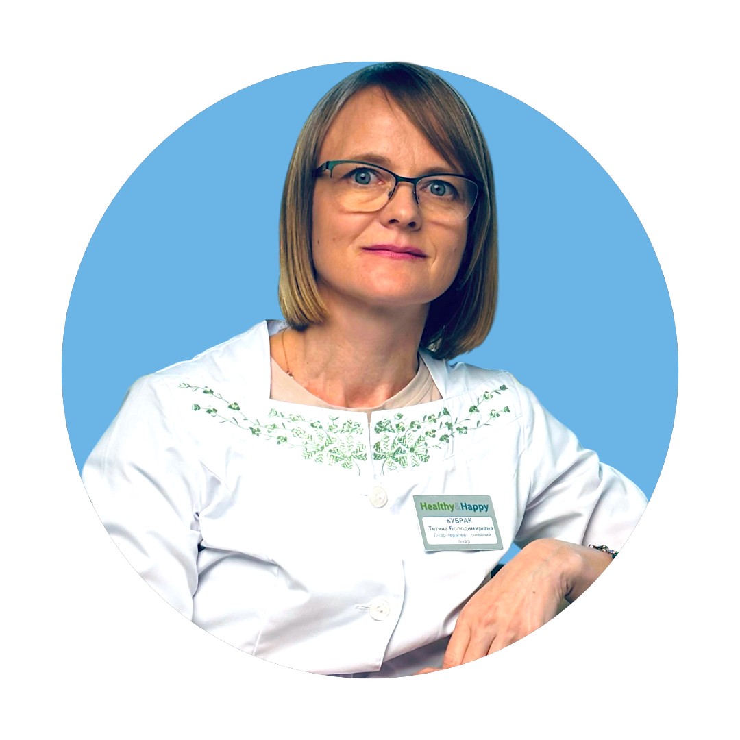 КУБРАК Татьяна Владимировна