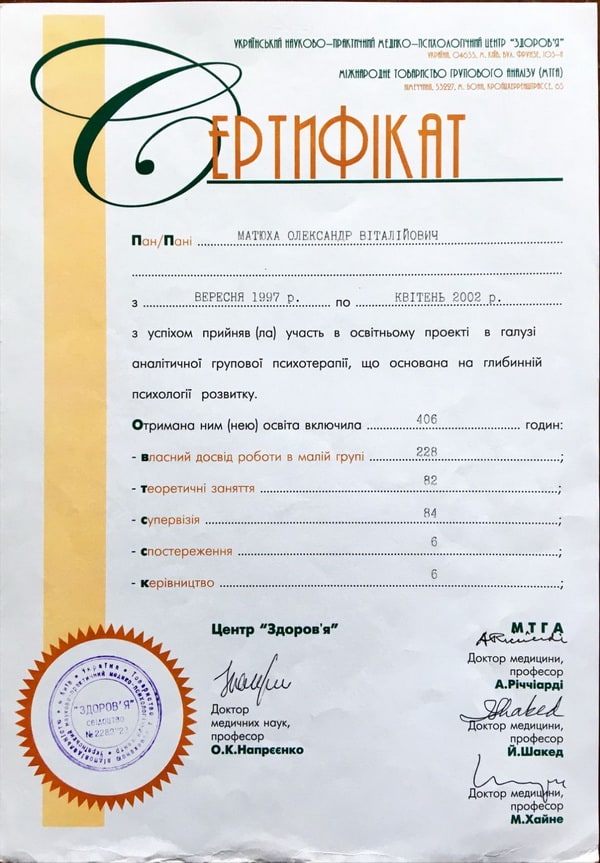 Сертификат