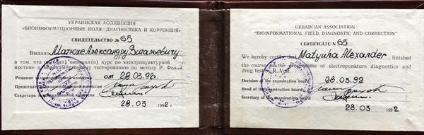 Сертификат