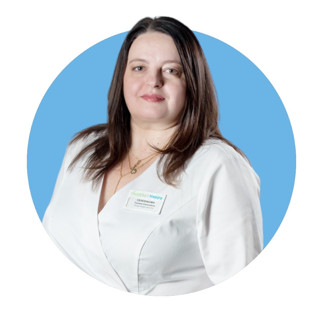 СЕЛЕЗНЬОВА Тетяна Євгенівна