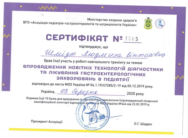 Сертификат