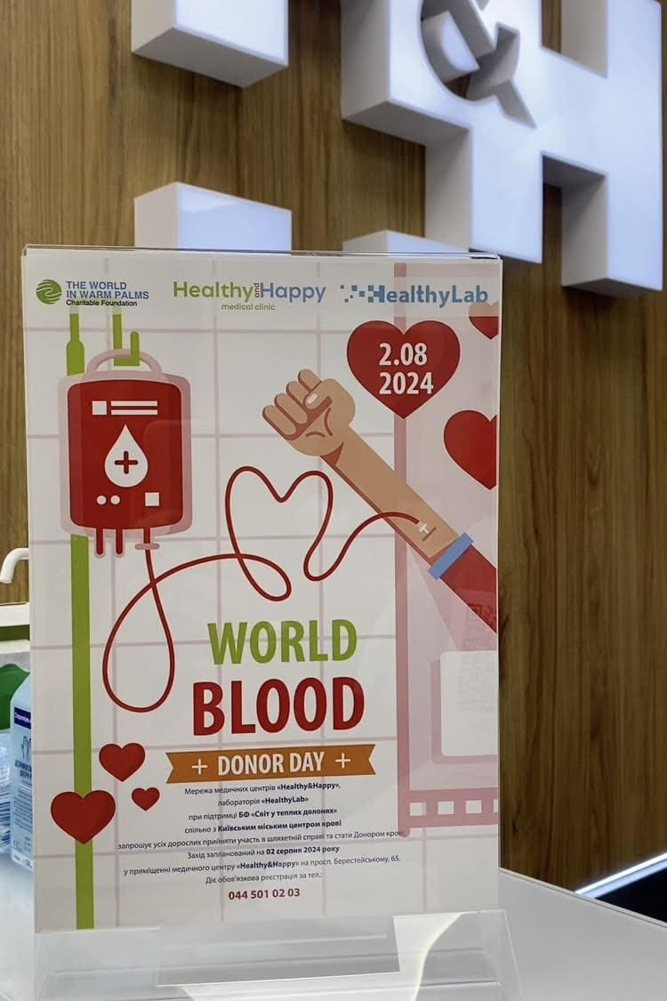 Централізований забір донорської крові у клініці Healthy&Happy - 1