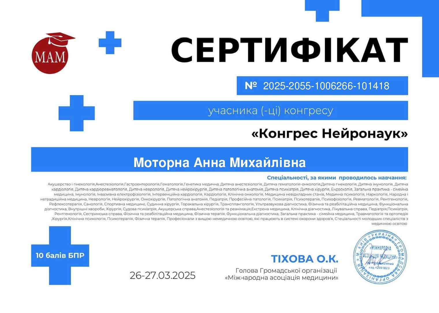 Сертификат