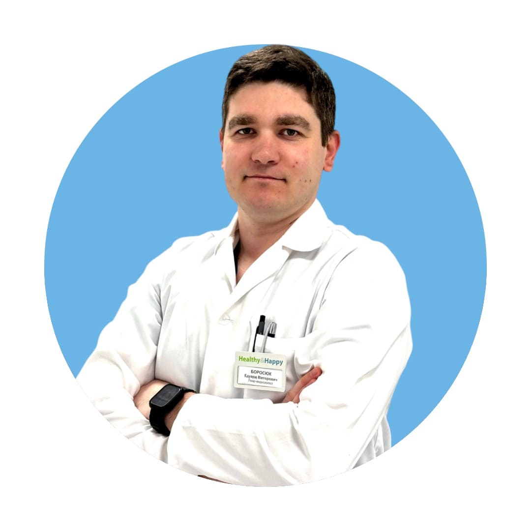 БОРОСЮК Эдуард Викторович