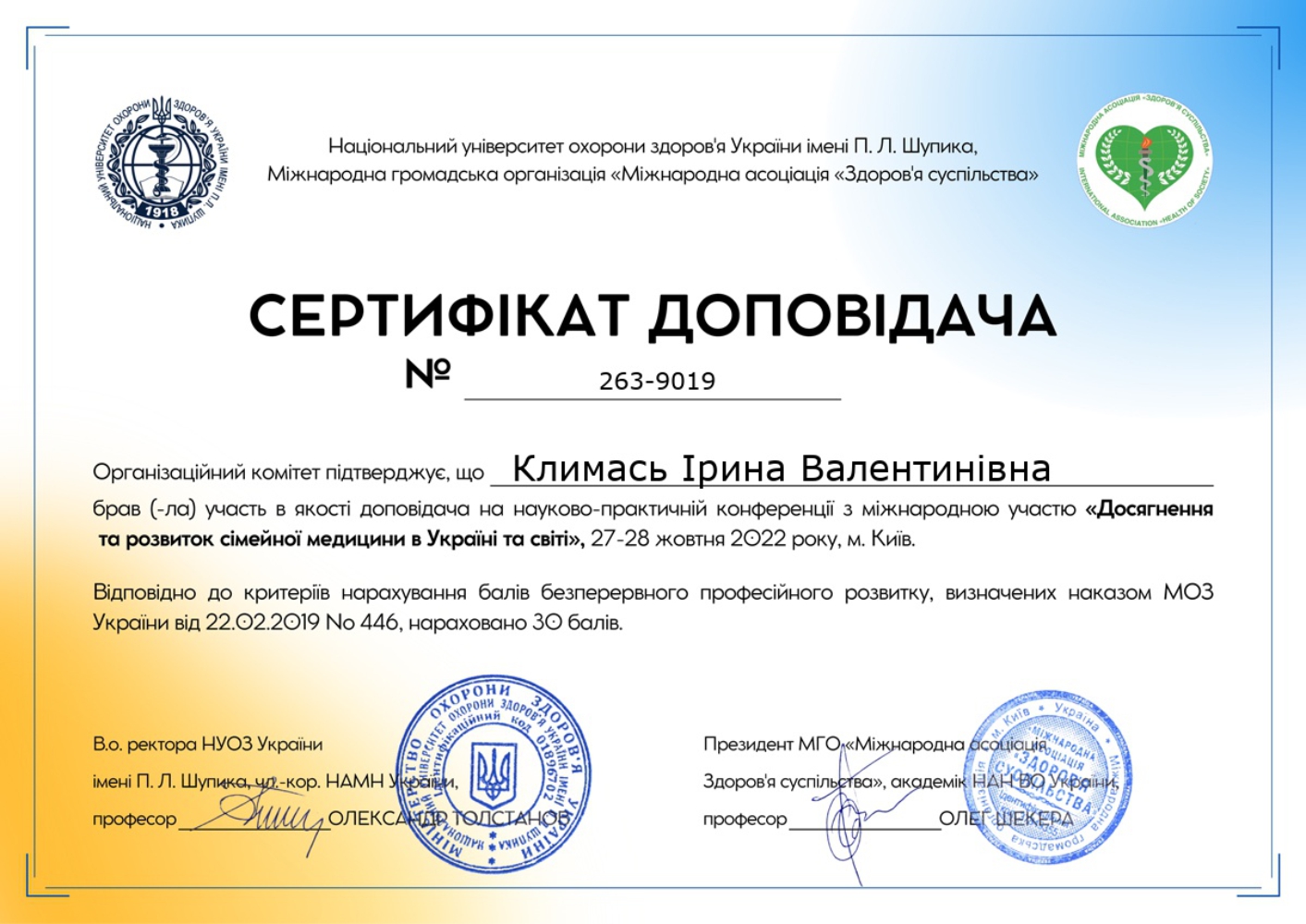 Сертификат