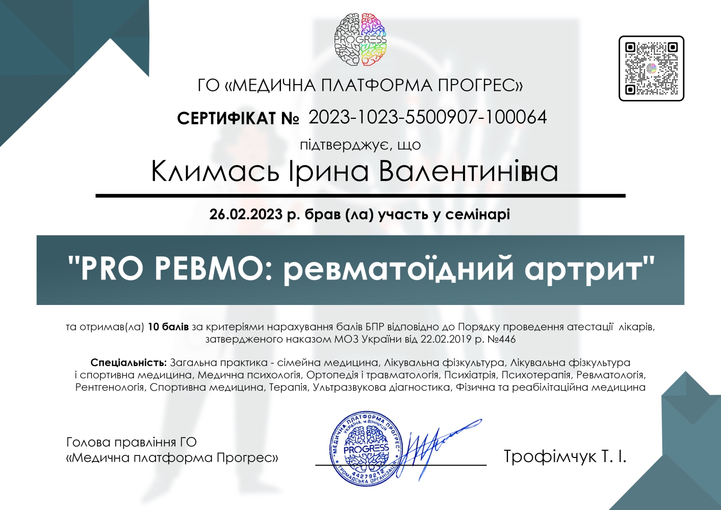 Сертификат