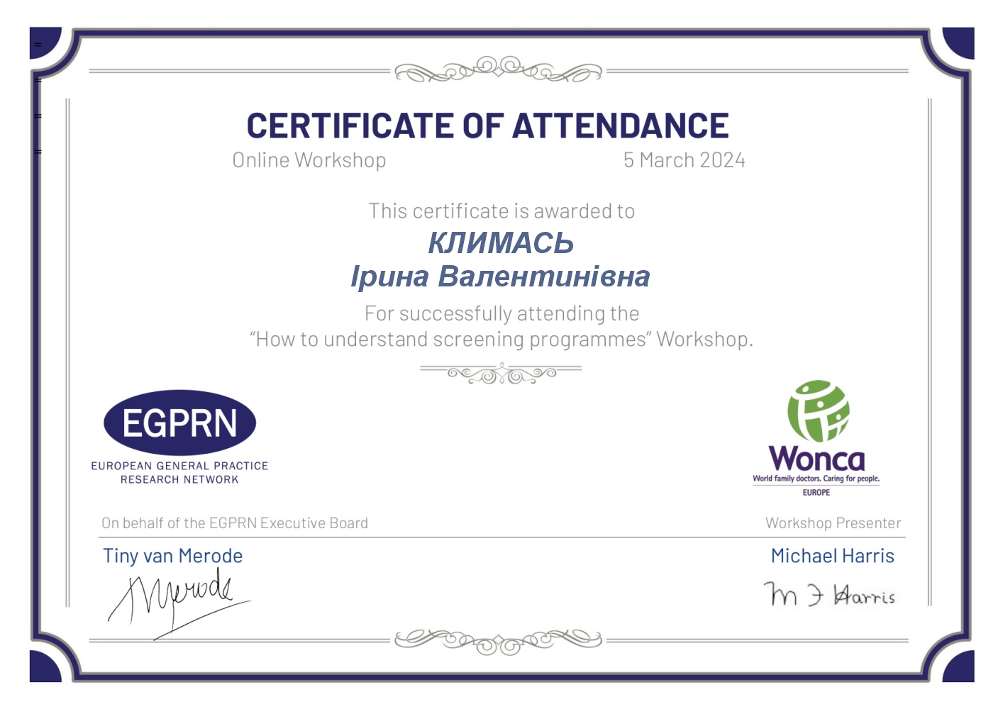 Сертификат