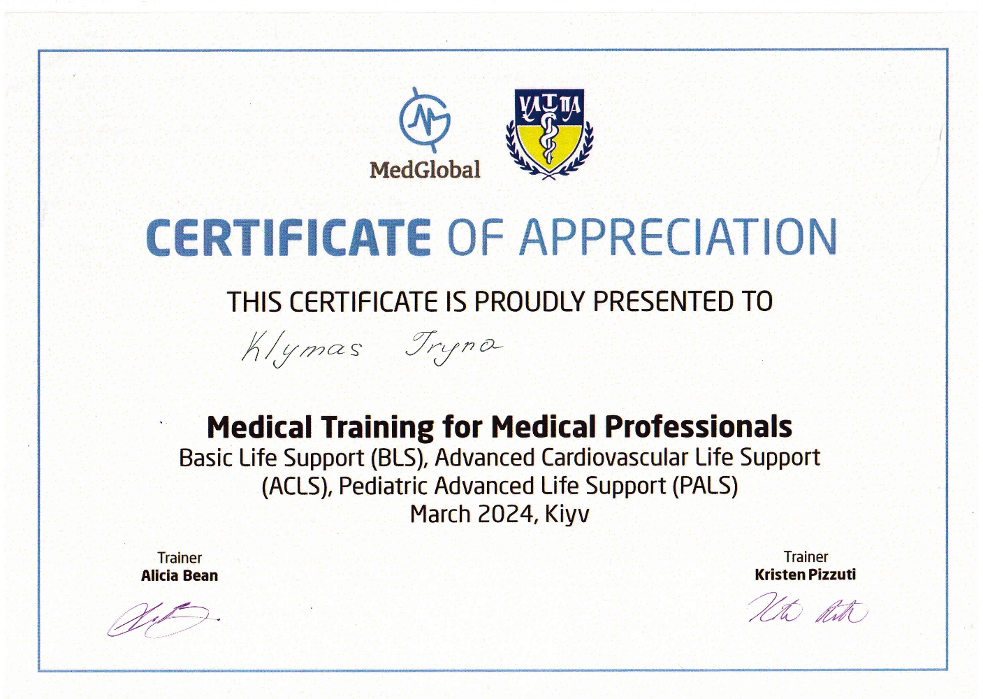 Сертификат