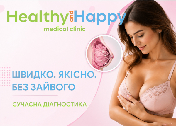 Комплексный скрининг молочных желез