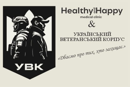 Забота о защитниках