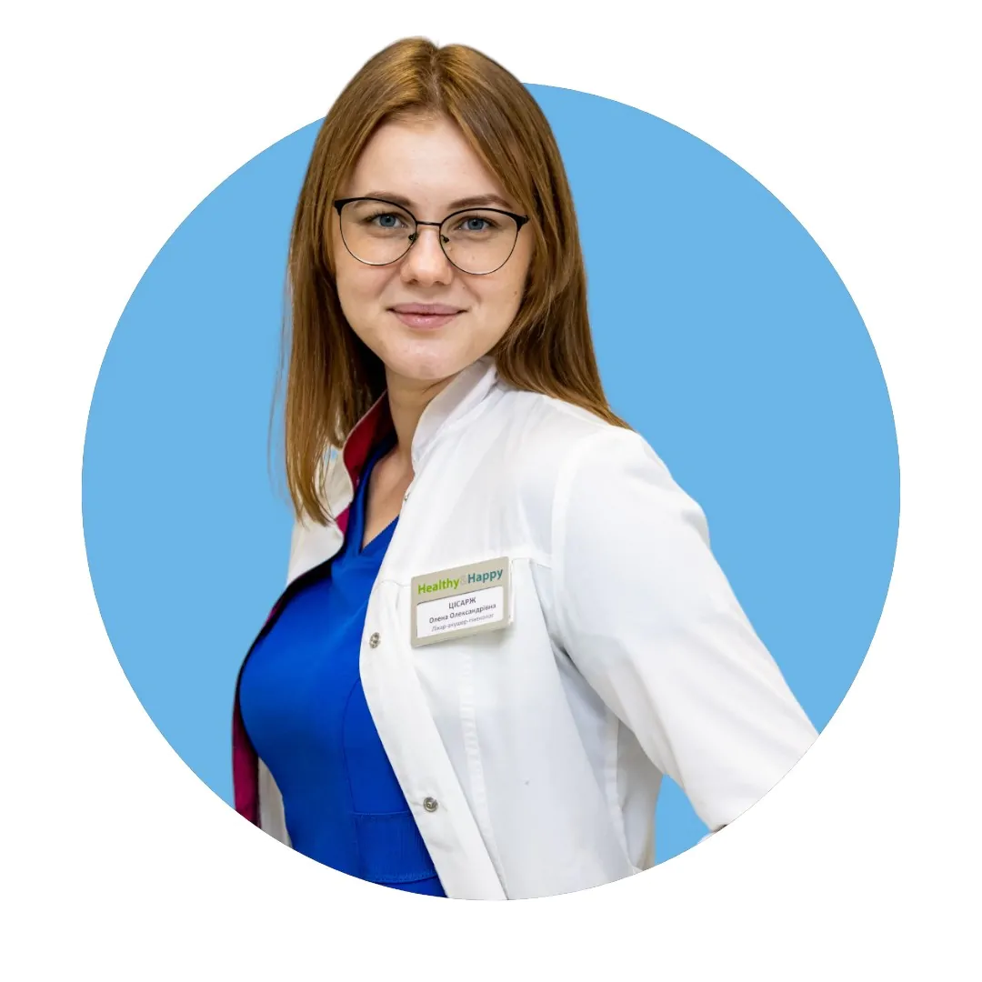 ЦІСАРЖ Олена Олександрівна