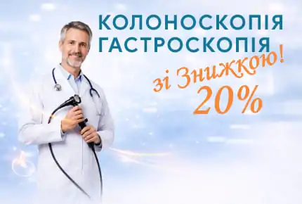 Гастроскопия или колоноскопия со скидкой в ​​Healthy&Happy